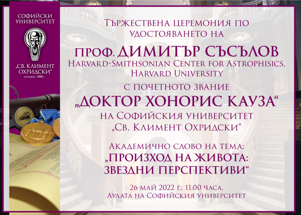 2022_05_26 DHC Prof. Sasalov