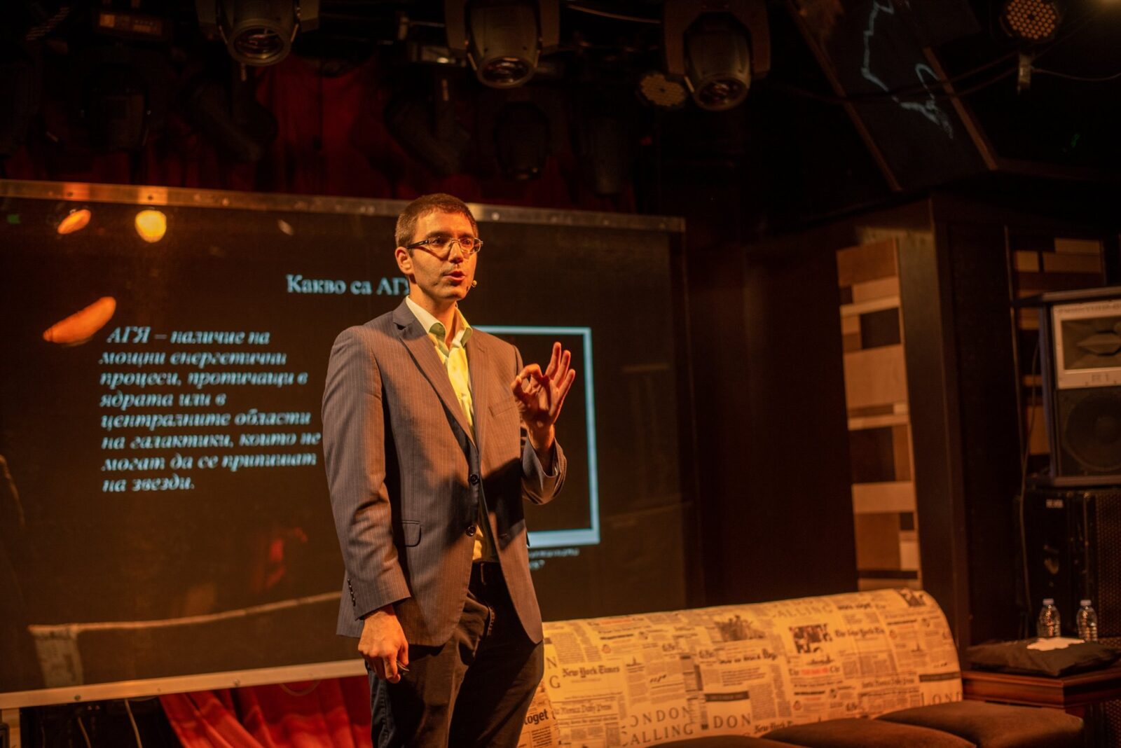Picture_AGNLecture_May2019_RATIO_ClubVoidPlovdiv